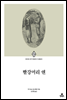 빨강머리 앤