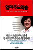 엄마주도학습