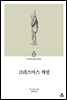 크리스마스 캐럴