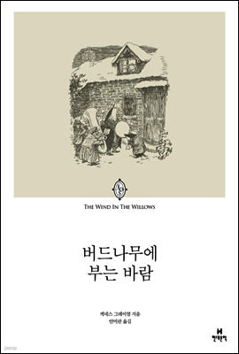 버드나무에 부는 바람