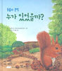 누가 있었을까?