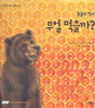 무얼 먹을까?