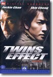 트윈 이펙트