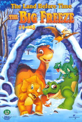 공룡시대 8 (The Land Before Time : The Big Freeze VIII)