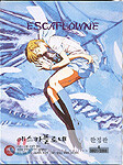 천공의 에스카플로네 극장판  (3Disc / 한정판)
