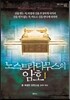 노스트라다무스의 암호 1