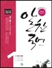 2015 배미진 알찬국어