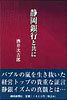 靜岡銀行と共に