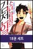 [묶음] 소년탐정 김전일 시즌2 (총18권/미완결)