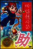 마법천자문 29
