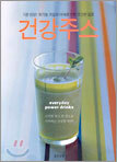 건강주스