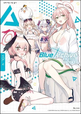 블루 아카이브 코믹 앤솔로지 VOL.4