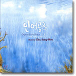 인어공주 OST