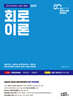 2025 회로이론
