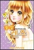 유성 렌즈 3