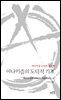 아나키즘의 도덕적 기초