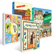 찾아라 시리즈 4권 세트