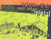 로빈슨 크루소의 그림일기