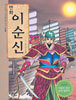 이순신