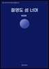 절영도 섬 너머