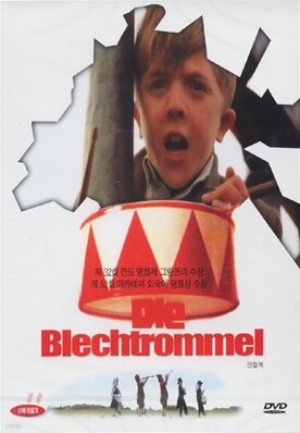 양철북 Die Blechtrommel