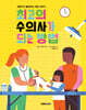 최고의 수의사가 되는 방법