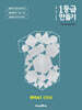 1등급 만들기 한국사1 635제 (2025년)