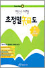 펜션 여행 초정밀 지도