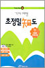 기차 여행 초정밀 지도