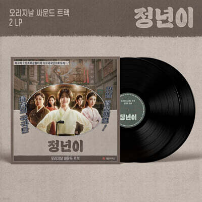 tvN    [2LP] 