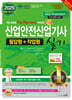 2025 산업안전산업기사 실기 필답형+작업형