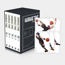 가비지타임 16~20 세트