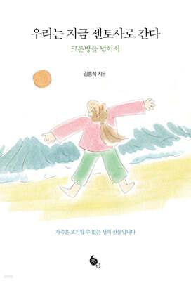 우리는 지금 센토사로 간다