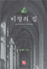 비평의 집