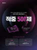 2025 공단기 적중 500제