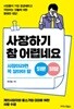 사장하기 참 어렵네요