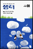 월간샘터 2014년 8월호