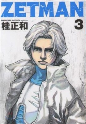 ZETMAN 3