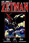 ZETMAN 桂正和短編集