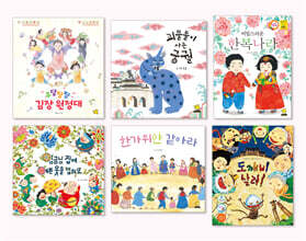 우리문화 그림책 필독서 세트