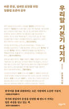 우리말 기본기 다지기