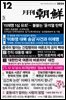 월간조선 2024년 12월호