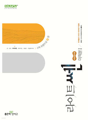 라이트쎈 고등 미적분1 (2026년)