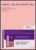 기획회의 620호