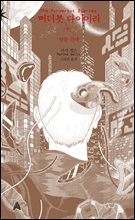 머더봇 다이어리:  탈출 전략