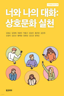 너와 나의 대화