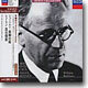 Schubert : Moments Musicaux / Schumann : Waldszenen : Wilhelm Backhaus