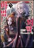 고도로 발달한 의학은 마법과 구별할 수 없다 05권