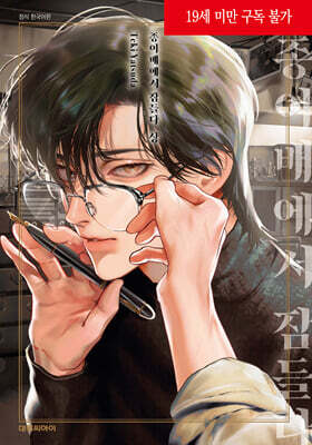 종이배에서 잠들다 (상)