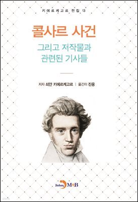 콜사르 사건 그리고 저작물과 관련된 기사들